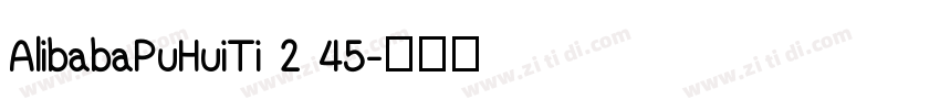 AlibabaPuHuiTi 2 45字体转换